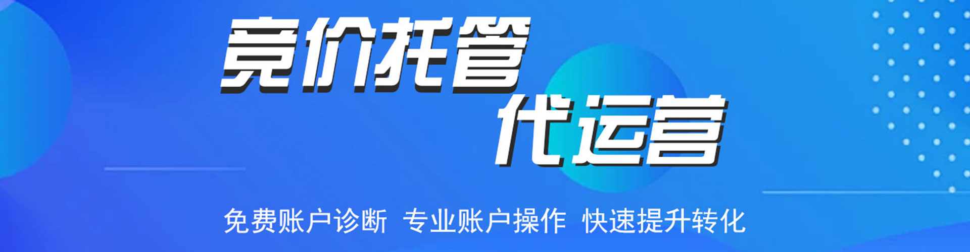 瑶海百度推广