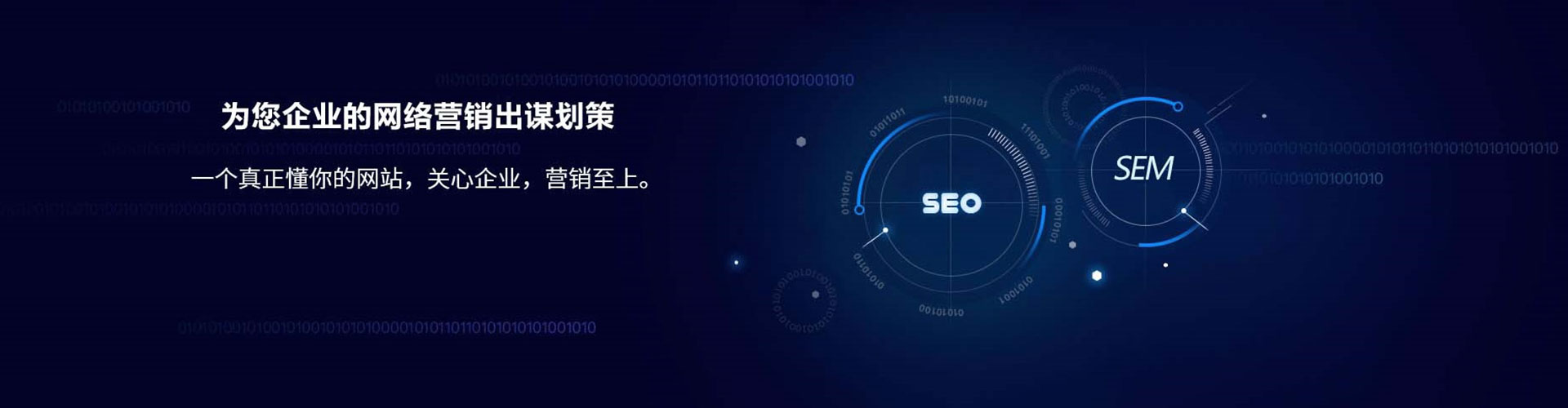 瑶海sem代运营